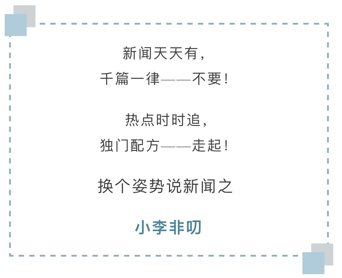 小李非叨|女子团购美发券，因头发太浓密被店家加钱，请问秃头退钱吗？