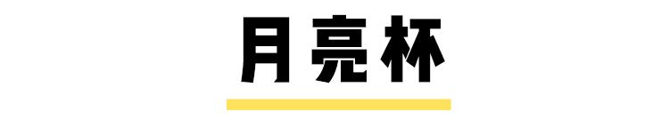 经期神器,经期必备神器