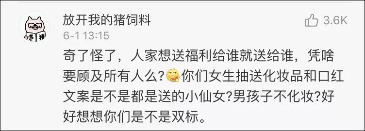 性别歧视？男生送游戏女生送口红，德国键盘品牌被骂惨