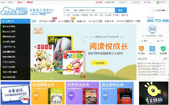 杂志云最新消息,杂志云