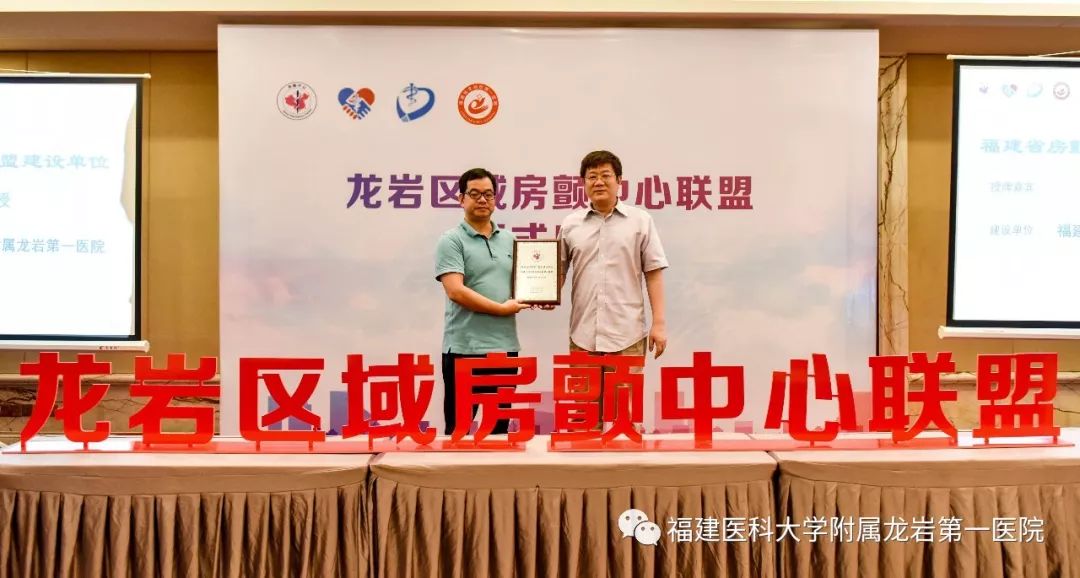 龙岩FangChan联盟