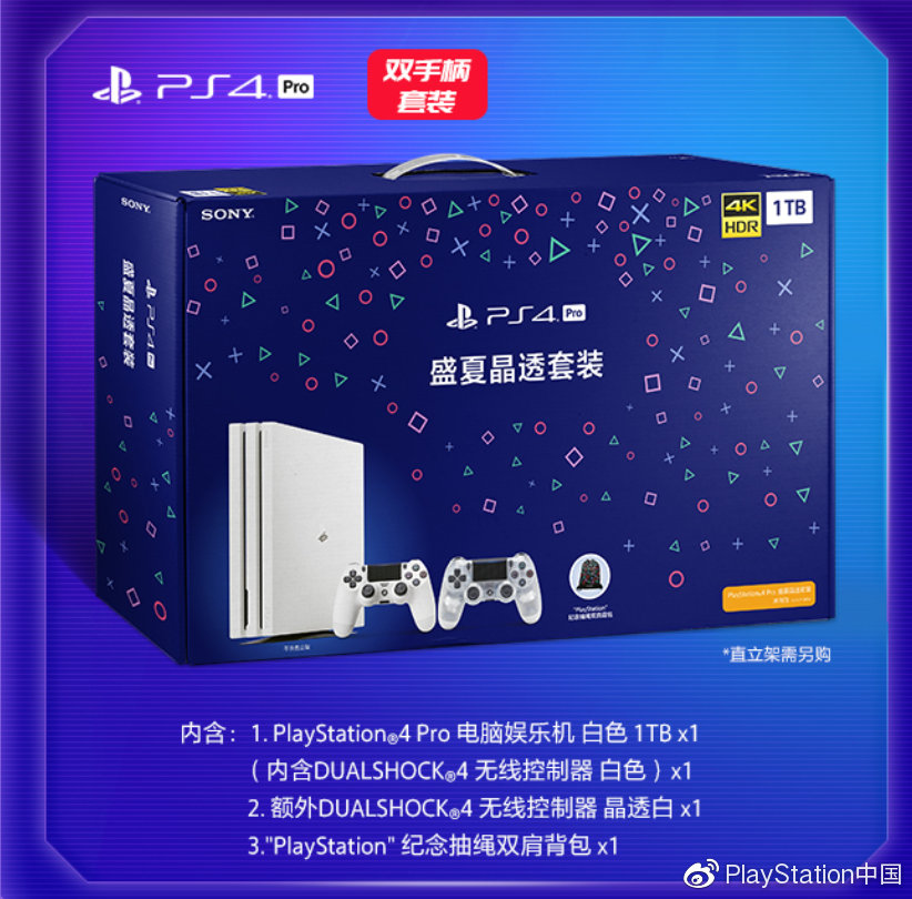 playstation旗舰店团购,playstation苏宁自营旗舰店