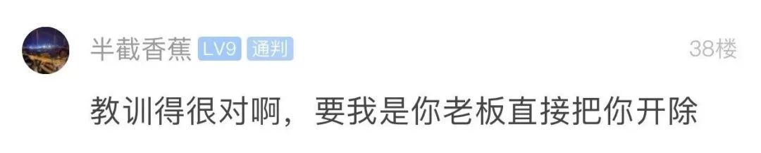 女孩子说被老板骂了,女生说被老板骂了一顿