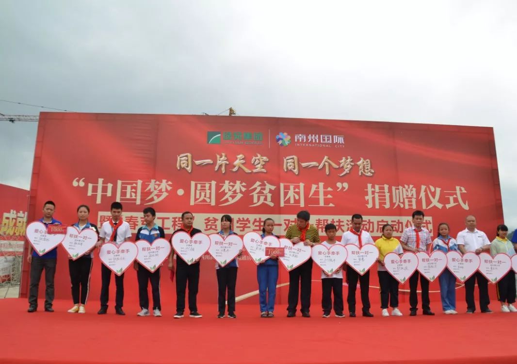 是它！是它！就是它！六年为黔南公益捐款达700多万