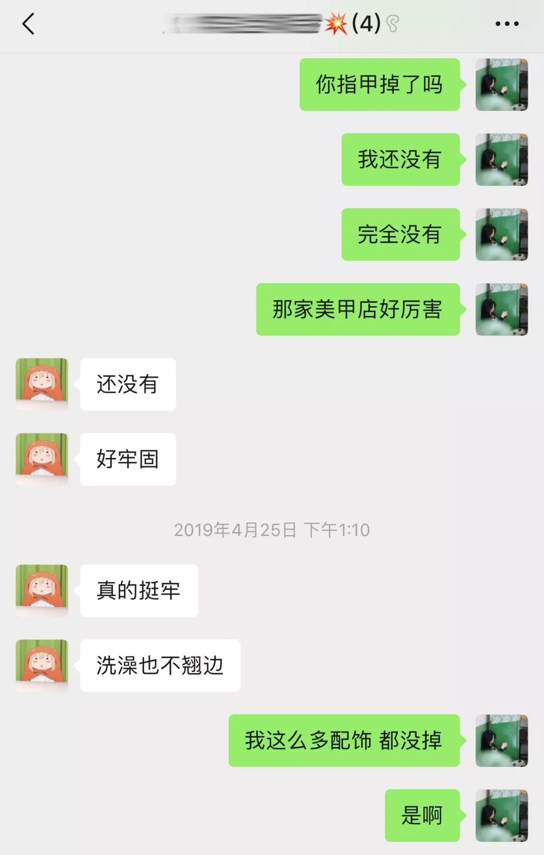 施华洛世奇美睫 (美睫沙龙美甲推荐)
