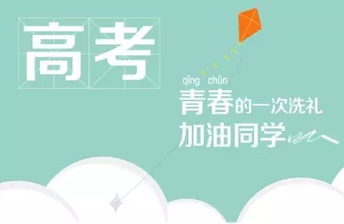 滨海考生家长,请收好这份考前心理辅导策略