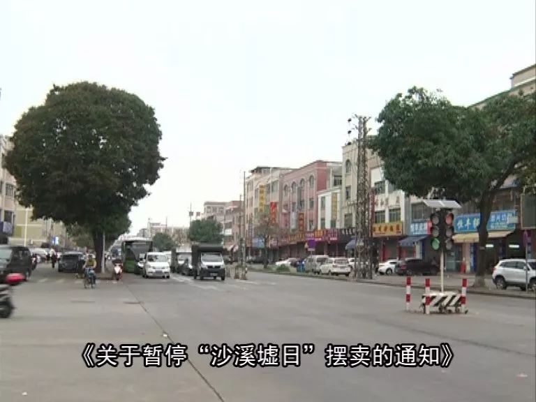 《问政沙溪》：“三个三”工程促市场文明新貌