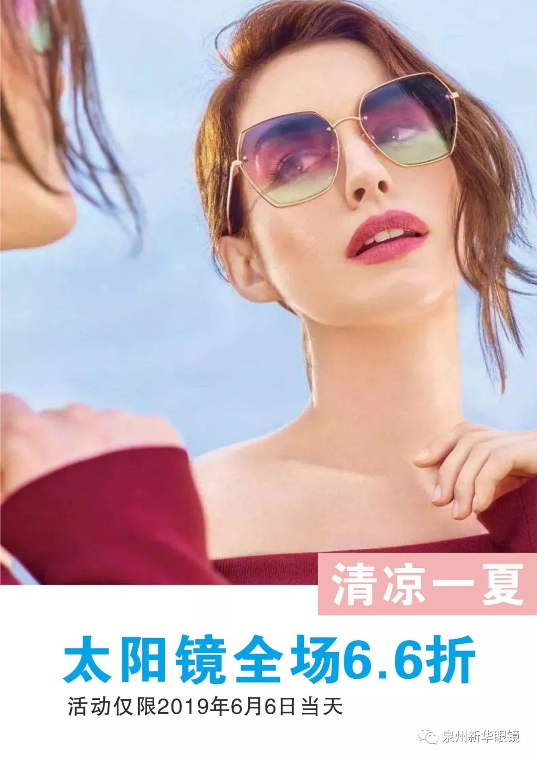 扩散！安溪戴眼镜的人快看！这个一定注意，中午都在传