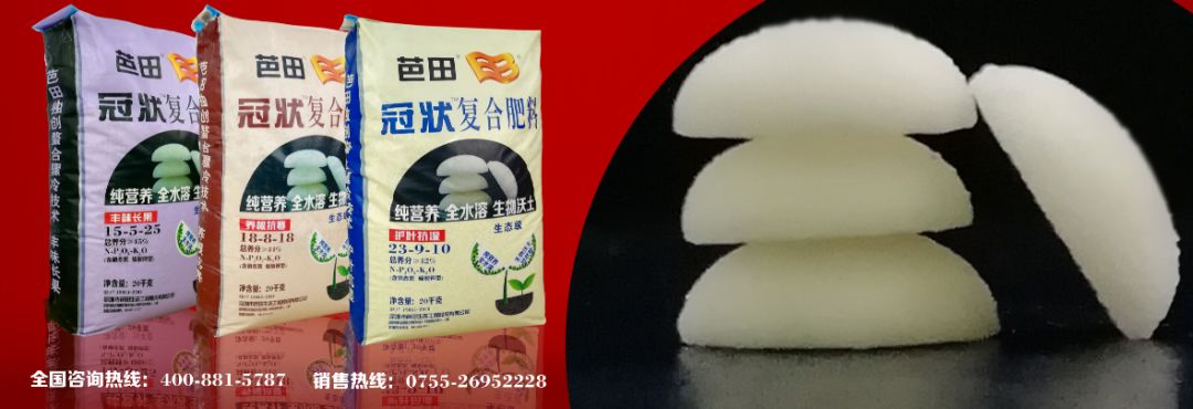 不惧和不怕有什么区别,芭田冠状肥使用方法