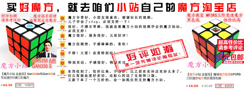 魔方小站三阶魔方教程图解,魔方小站四阶魔方的教程完整版