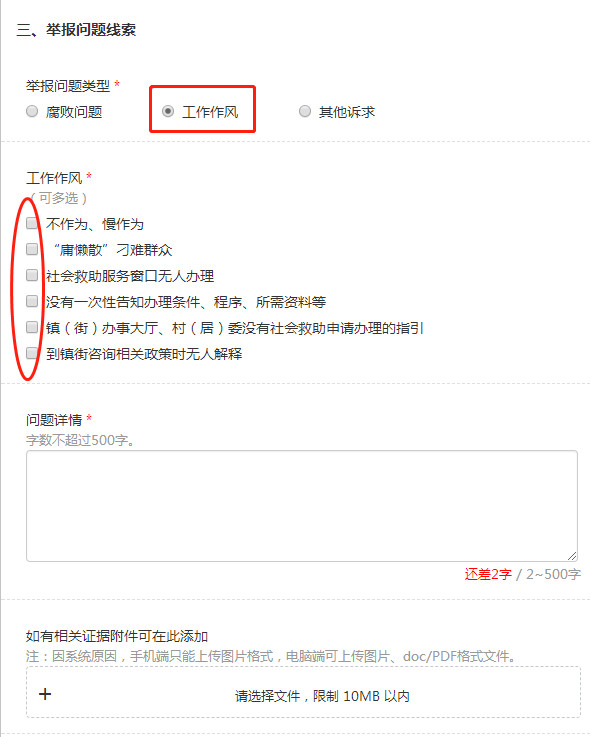 怎么在网上举报违规低保,广东不给办低保找什么部门投诉