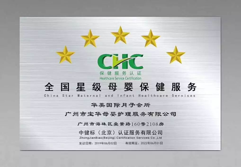 华美月子中心佛山6月套餐,佛山华美国际月子中心