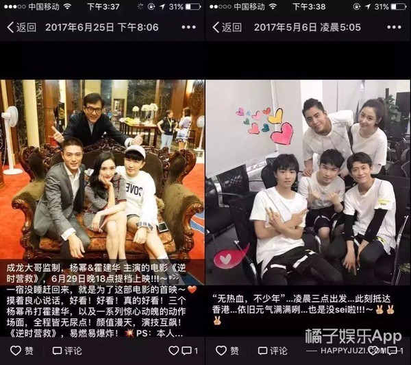 易烊千玺杨紫最新爆料,2018微博之夜tfboys杨紫易烊千玺