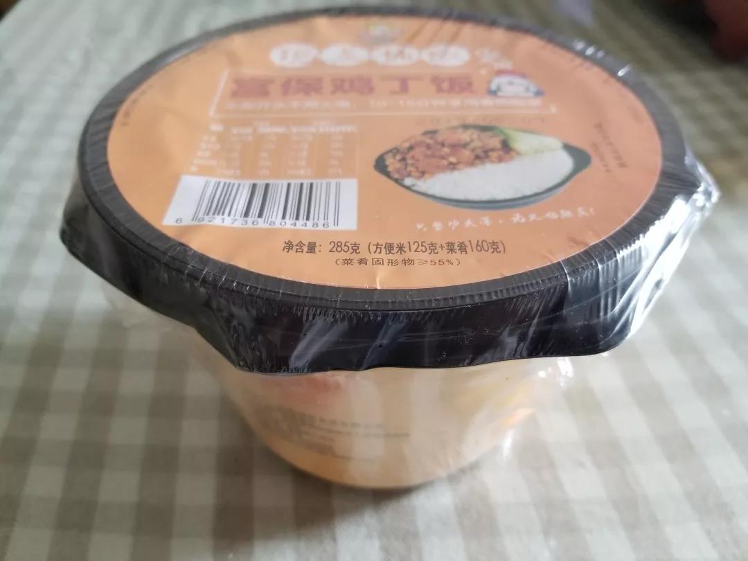 唯食评测｜是出游神器还是鸡肋？唯食君试吃一款自热米饭，这！这个味道