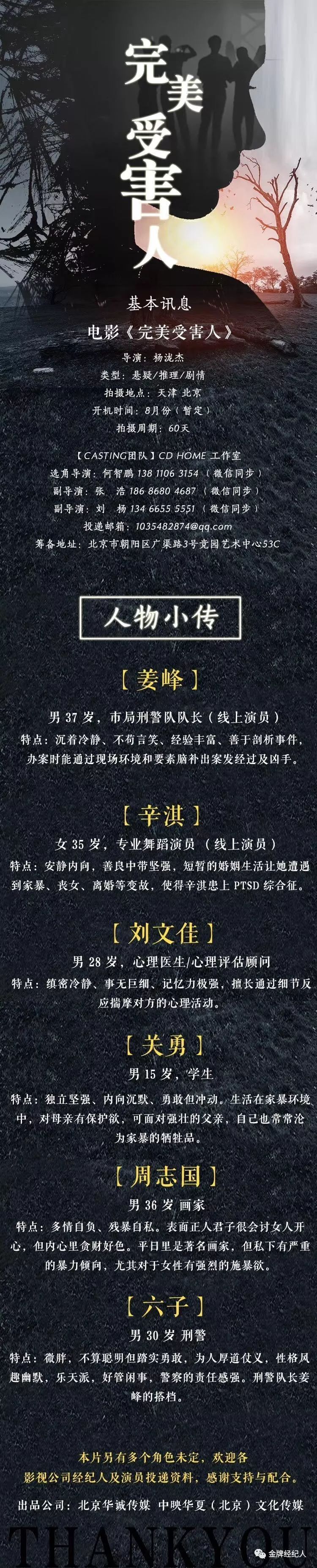 精选组讯丨30集电视剧《谁与同行》、治愈系电视剧《余生,请多指教》、古装电视剧《步云衢》、古装轻喜剧《少爷与我的罗曼史》等