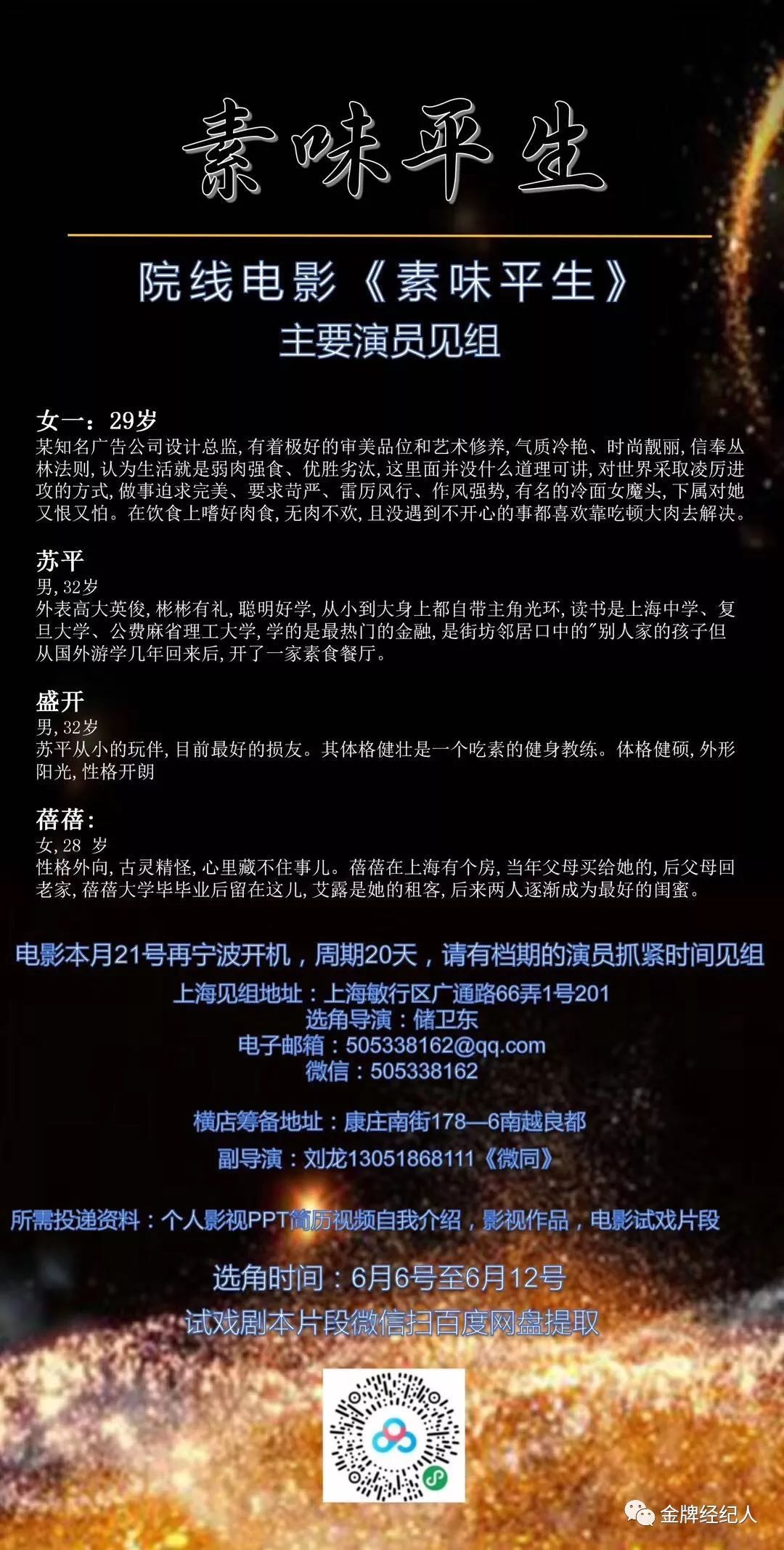 精选组讯丨30集电视剧《谁与同行》、治愈系电视剧《余生,请多指教》、古装电视剧《步云衢》、古装轻喜剧《少爷与我的罗曼史》等