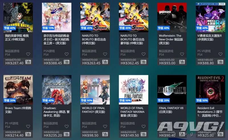 ps商店港服特惠10月,港服PS商店圣诞特卖开启