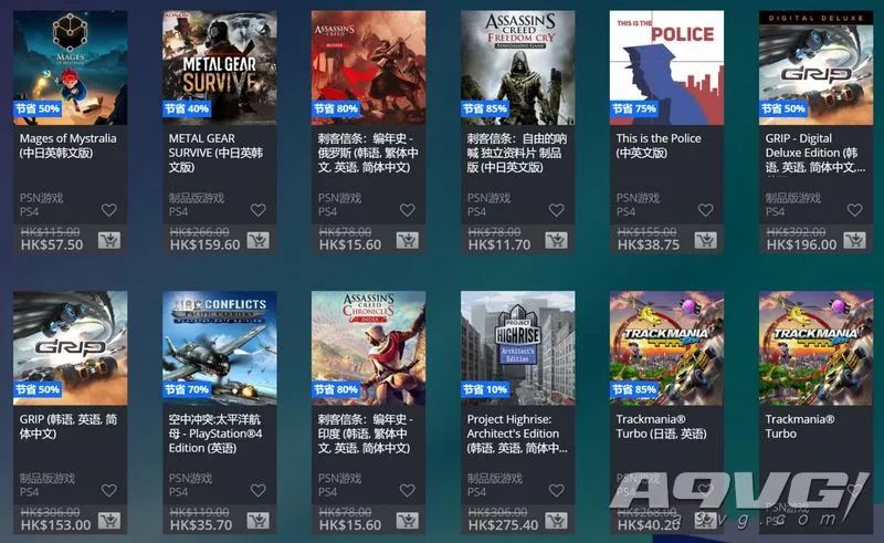 ps商店港服特惠10月,港服PS商店圣诞特卖开启