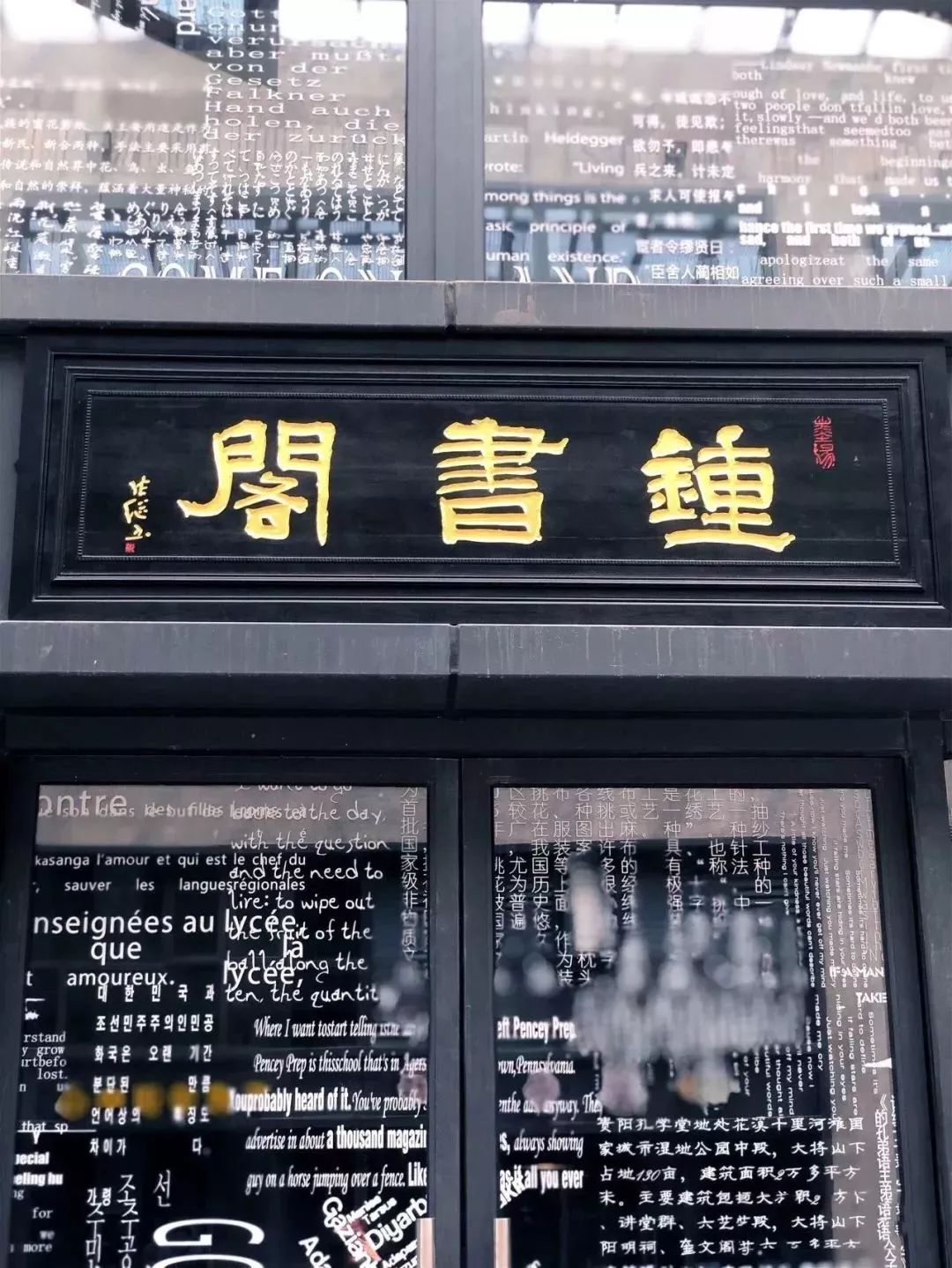 全球最美的书店在西安,全球最美书店内部
