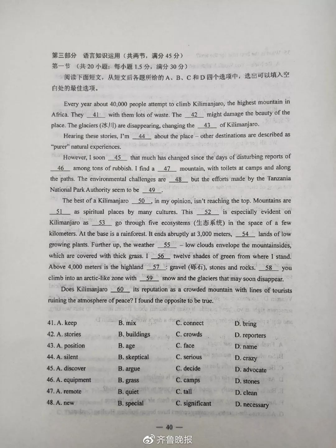 山西的高考分数预测题,山西2019高考题目