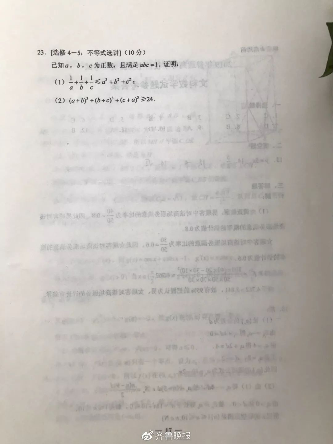 山西的高考分数预测题,山西2019高考题目