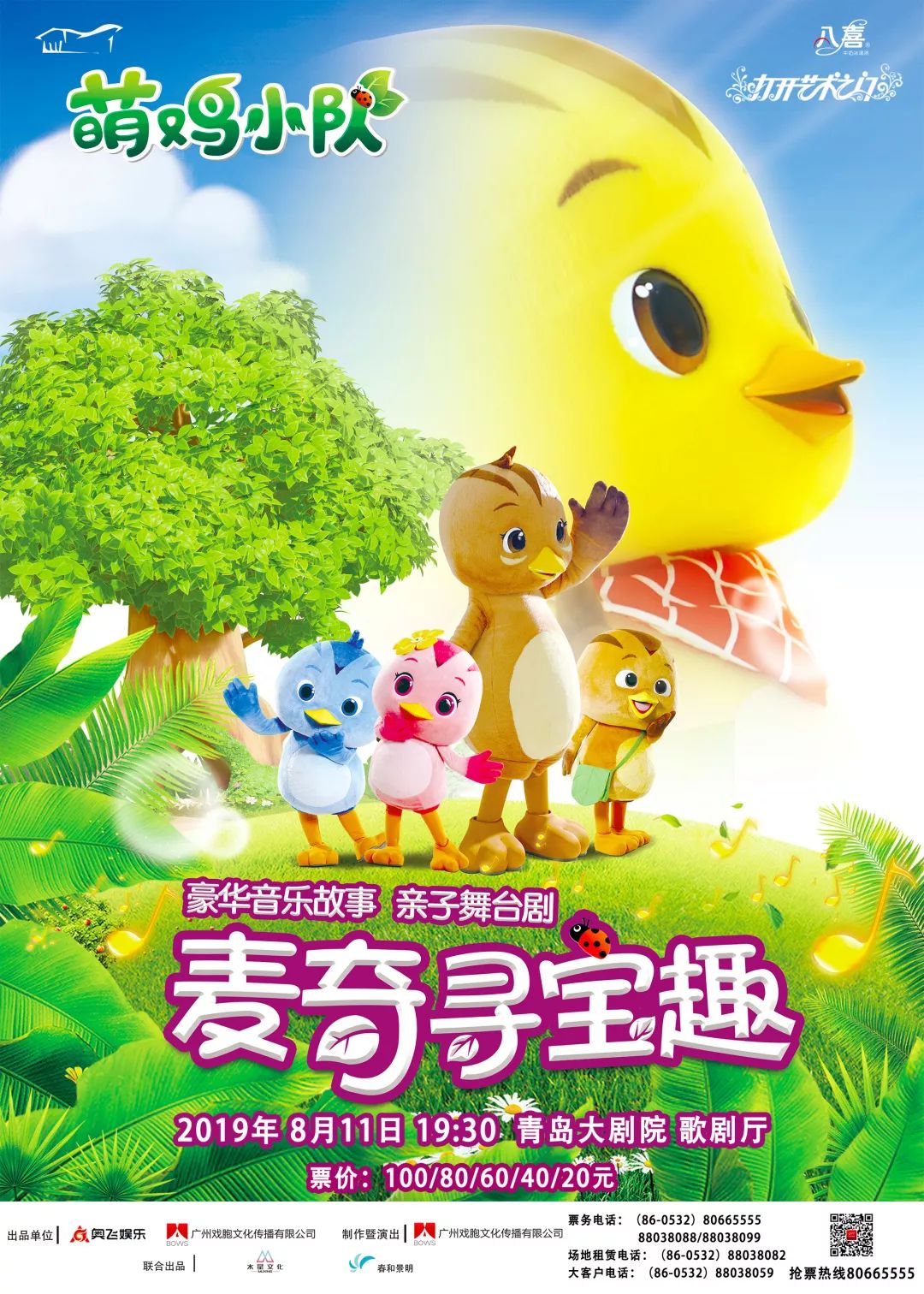 萌鸡小队超级飞侠图片,在超级飞侠当中竟然出现萌鸡小队