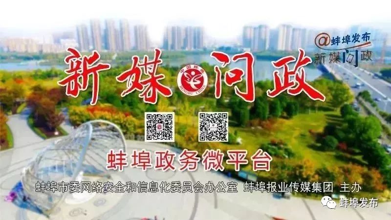 G329凤阳到蚌埠段道路如何规划?交通路何时通车?六中滨湖分校明年能招生吗?…本期新媒问政为您权威解答