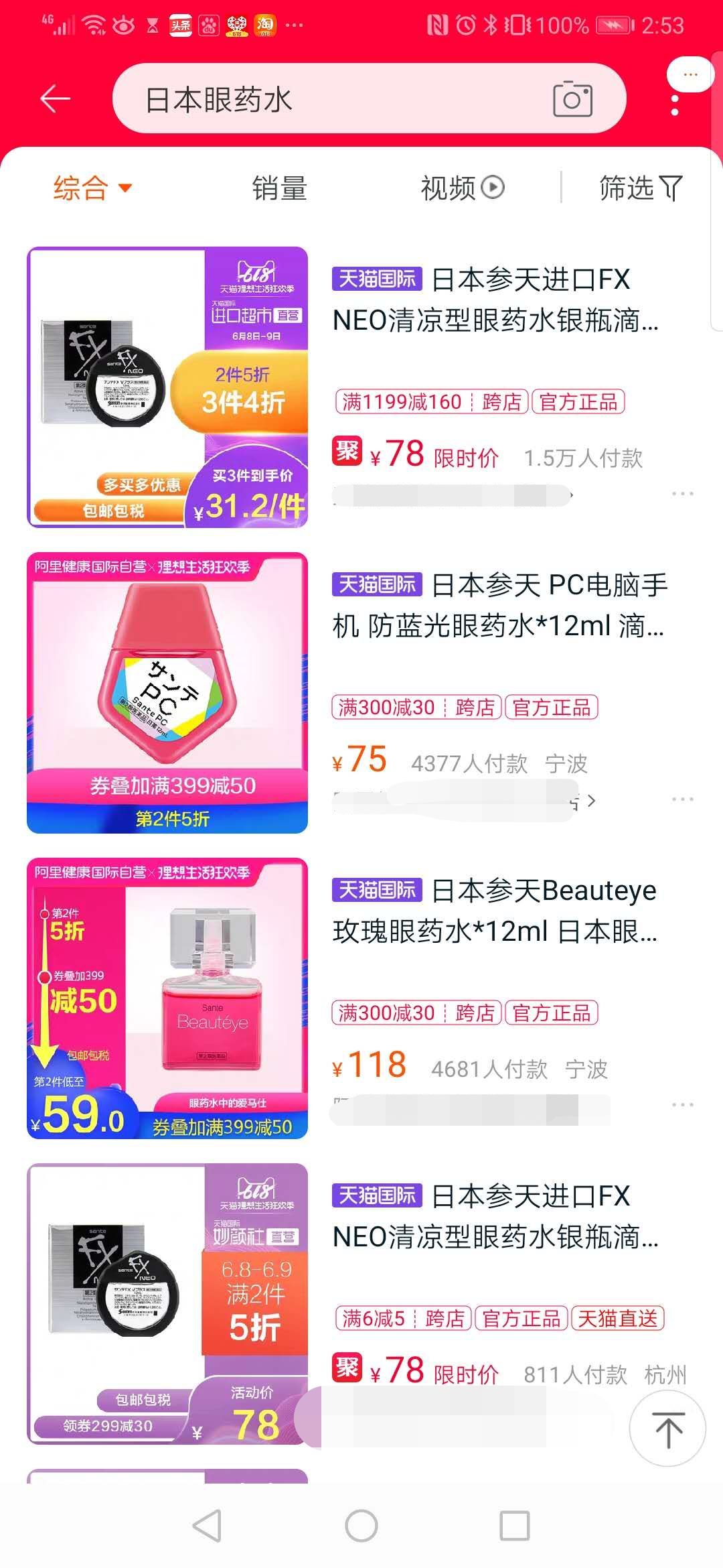 日本网红眼药水被他国禁售,日本网红眼药水有害吗