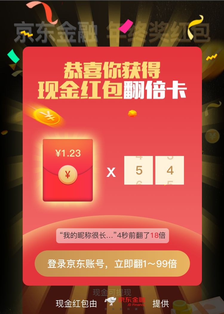 来，这是一篇耗费百万RMB的红包活动复盘