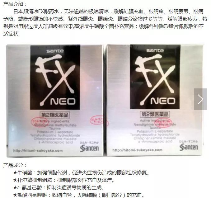 紧急提醒！多款日本网红眼药水国外被禁售，你可能正在用