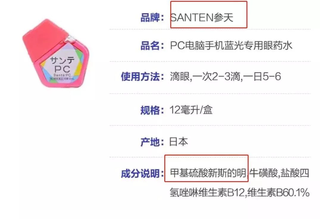 日本网红眼药水国外被禁售,4款网红眼药水真的安全好用吗