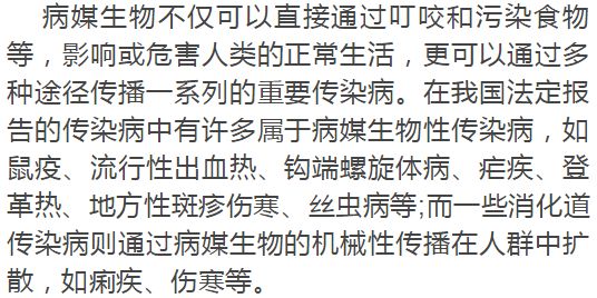 赣州市四害消杀,赣州灭四害竞标