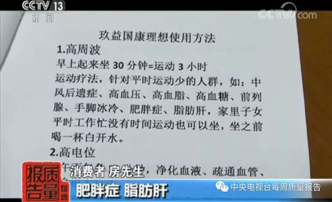 焦点访谈最新骗局揭秘,焦点访谈骗人事件
