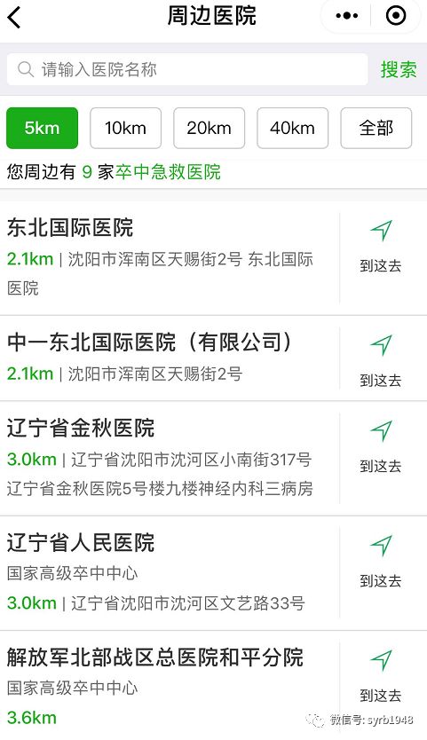 沈阳120急救中心位置,沈阳急救40辆负压救护车