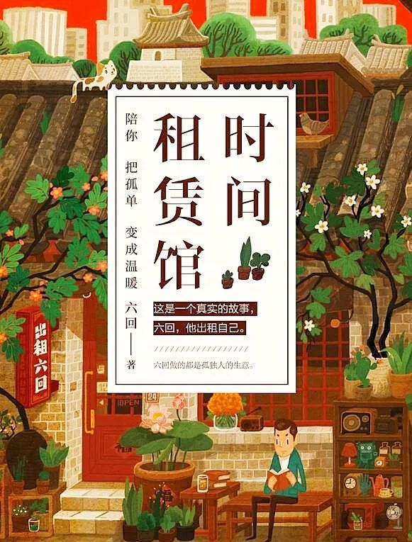 周杰伦要来慈溪吃杨梅?!真人版的“解忧杂货店”来了?!本周趣事抢“鲜”看!