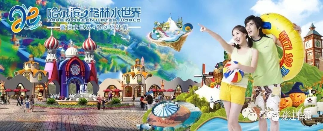 1元秒杀畅玩水上乐园,20元畅玩水世界