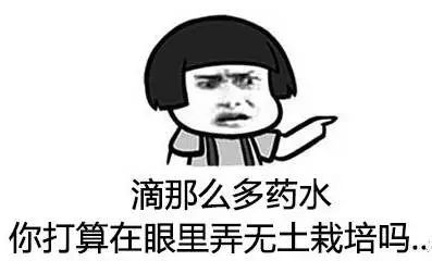 日本网红眼药水能使用吗,日本参天眼药水为什么禁售