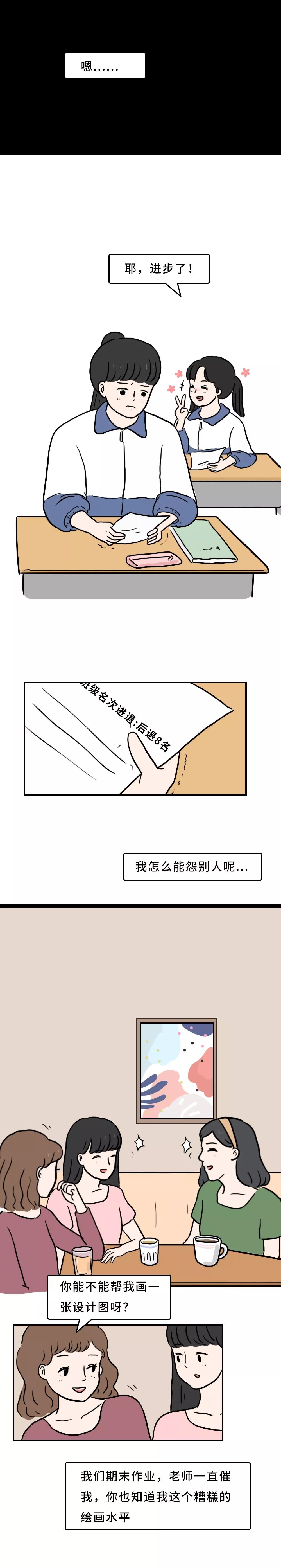 不懂拒绝是种病,不懂拒绝是很危险的事情