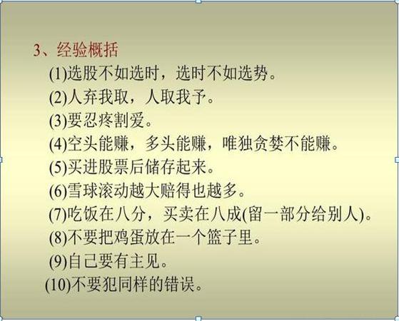 一位操盘手获利十年，投资笔记曝光，原来技巧也很简单，如果你还亏损，建议用三分钟改变你的赚钱思维