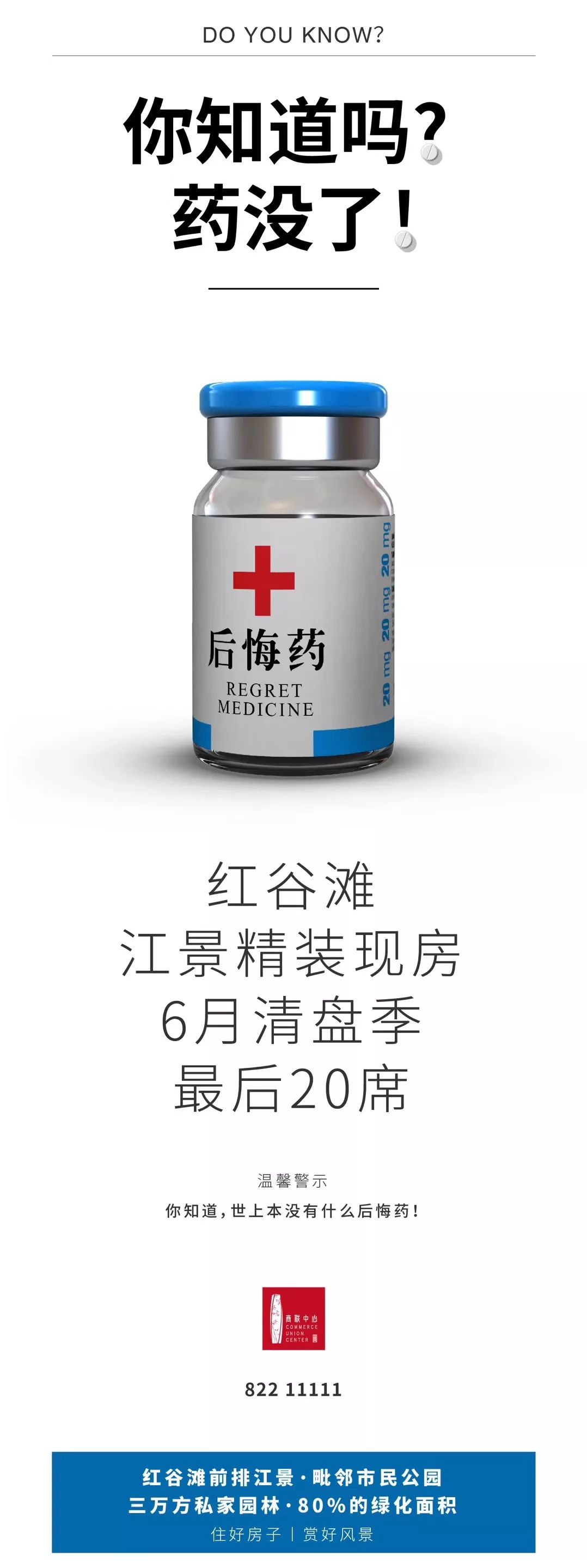 一线城市的豪宅盘是如何营销的,城市豪宅销售策略