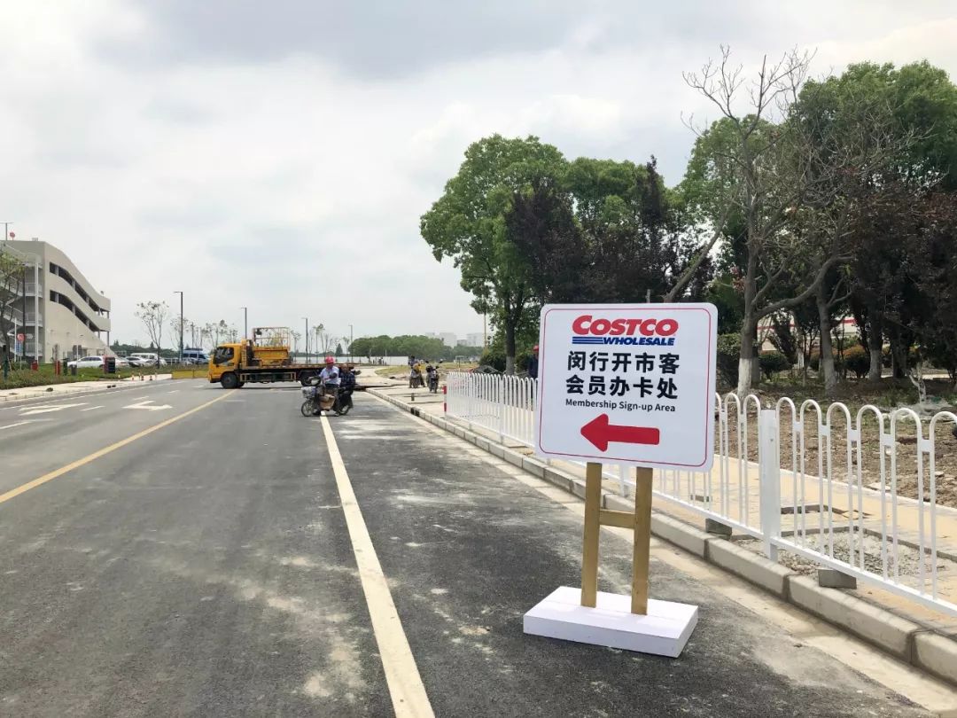 上海costco超市会员费,costco超市年费