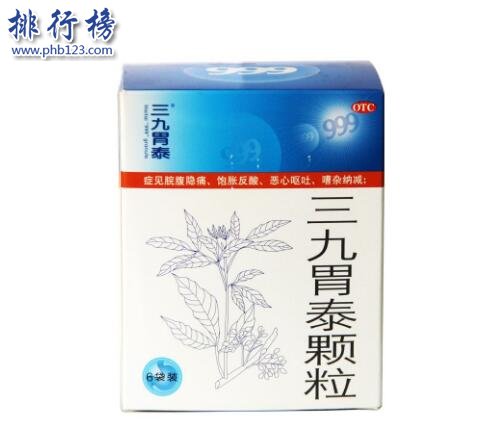 口碑好的胃药,最出名的胃药