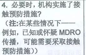 震惊！院感防控评估工具居然是......