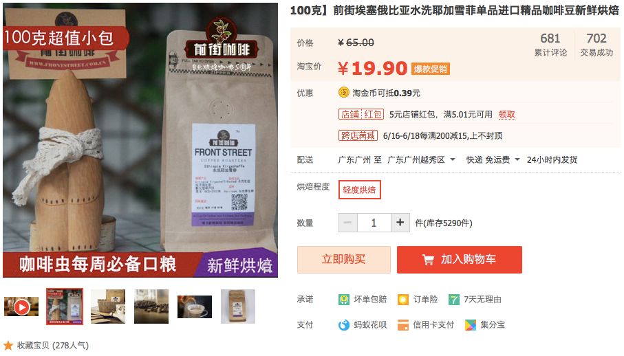 父亲节真情献礼!新款口粮豆「云南小粒咖啡」9.9尝鲜!利姆曼特宁9.9!当季挂耳19.9!组合挂耳29.9!全国包邮