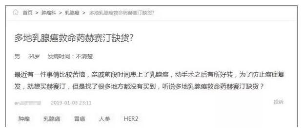 天价抗癌药纳入医保为什么买不到,一粒药120万治疗癌症