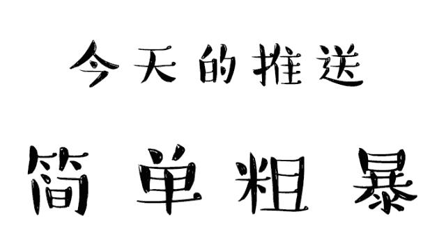 你一定还漏了这一样!618小布工作室为你PICK好物