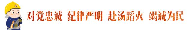 不忘初心警魂牢记使命,不忘初心牢记使命公益救援