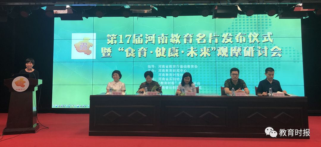 第14届河南省教育名片学校发布会,河南省第二届教育名片学校名单