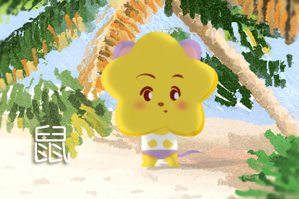 96年的男鼠和96的女鼠婚姻相配吗,96属鼠和属鼠的婚配好吗