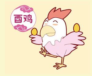 时辰属龙和时辰属鸡,出生年份属鸡和出生时辰属鸡好吗